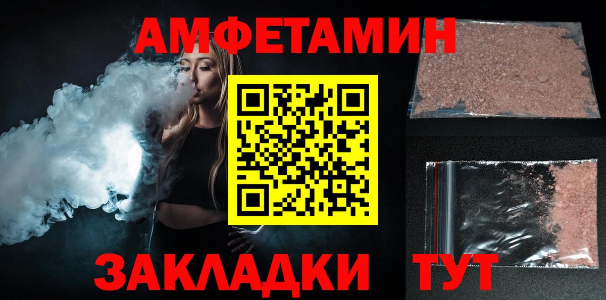АМФЕТАМИН Розовый Октябрьский