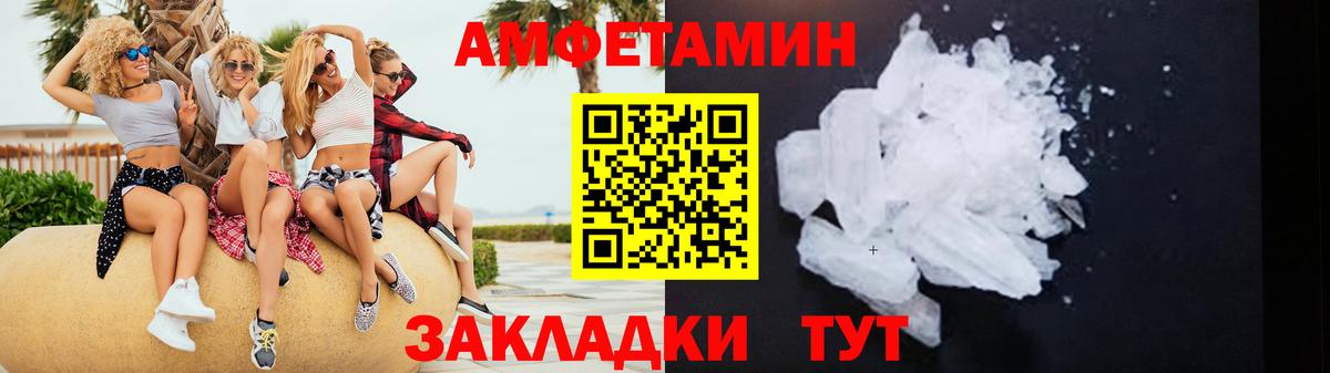 АМФ  АМФЕТАМИН 97%  Вход с VPN  Октябрьский 