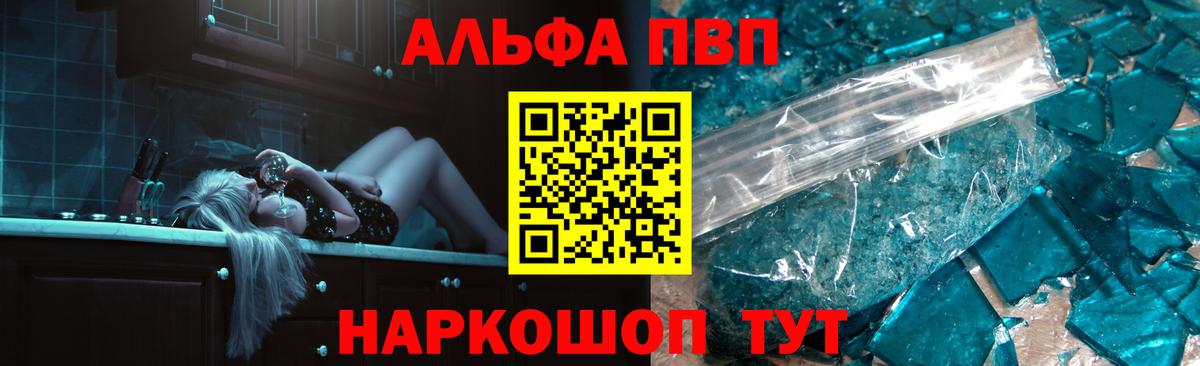 A PVP Соль Октябрьский