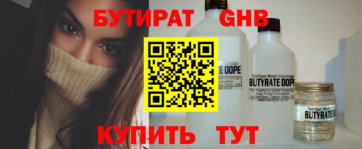 Октябрьский  БУТИРАТ BDO  Вход с VPN 