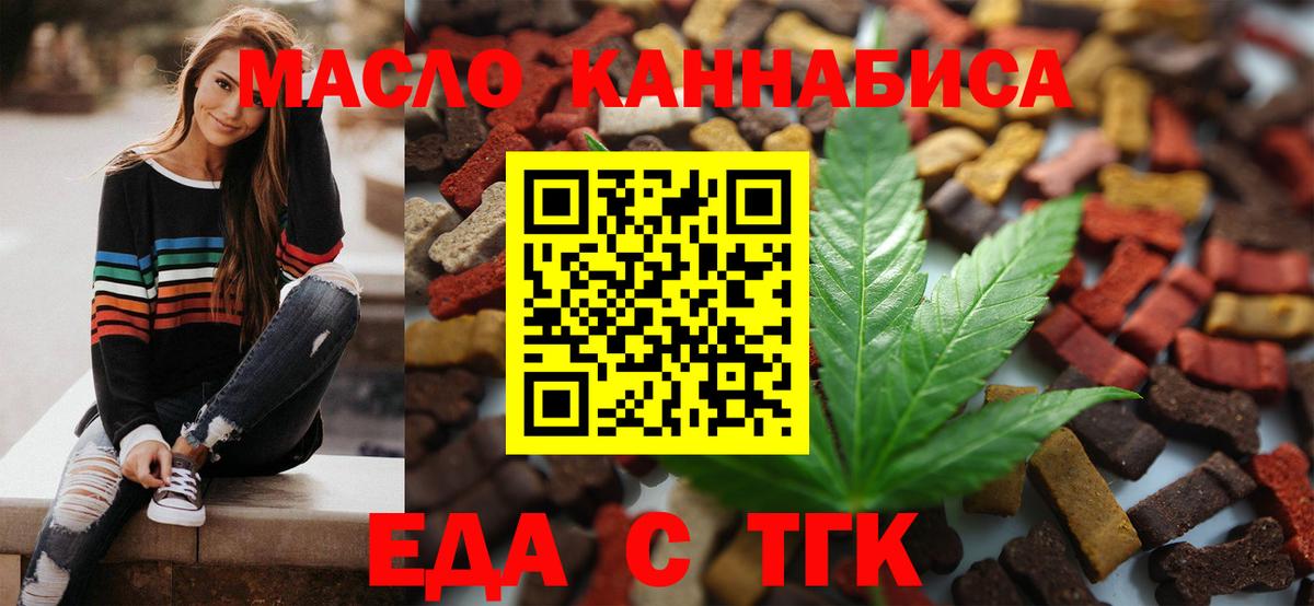 Октябрьский  Печенье с ТГК марихуана  Вход с VPN 