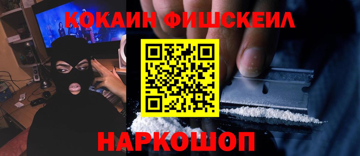 COCAIN Боливия  Cocaine  Октябрьский  Вход с VPN 
