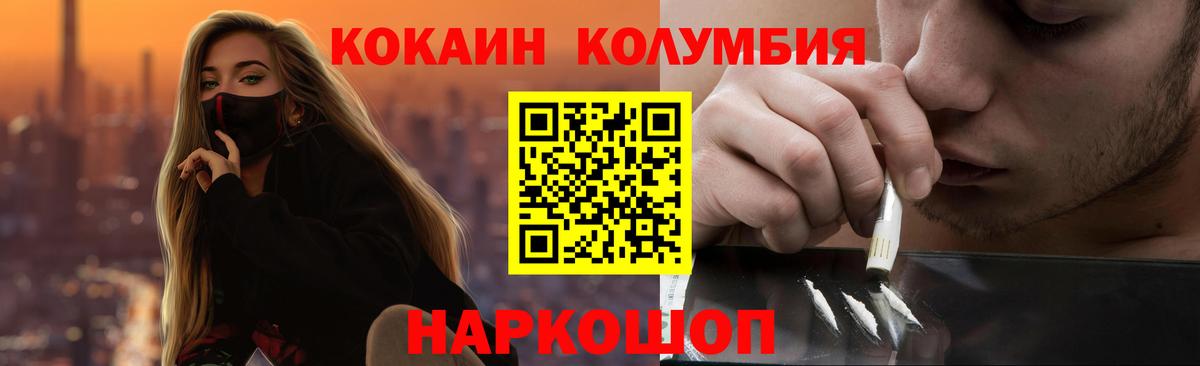 COCAIN Колумбийский Октябрьский