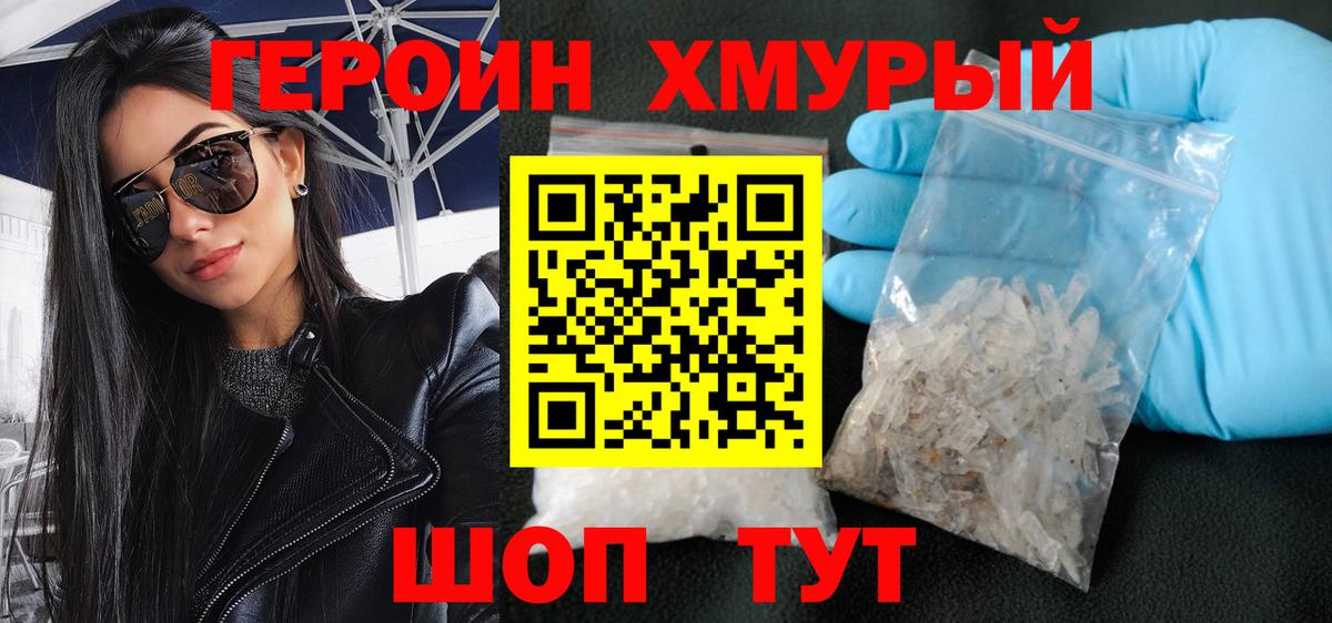 Октябрьский  ГЕРОИН  Вход с VPN  Героин белый 