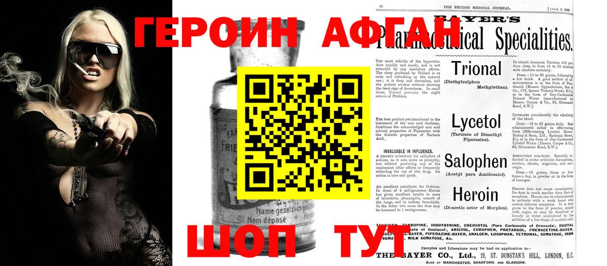 Героин герыч Октябрьский