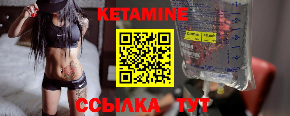 Кетамин VHQ Октябрьский