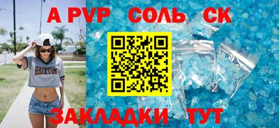 кристаллы Севастополь