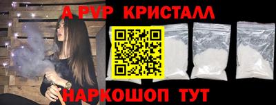 кристаллы Севастополь