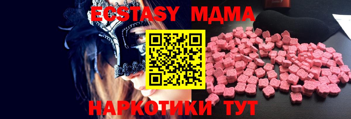 MDMA crystal  Вход с VPN  Октябрьский  MDMA crystal 