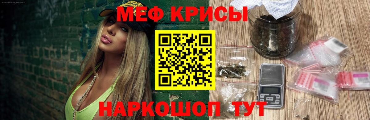 МЕФ кристаллы Октябрьский