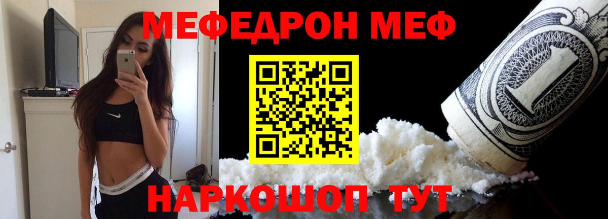Мефедрон мука  Мефедрон VHQ  МЯУ-МЯУ  купить наркоту  Октябрьский  Вход с VPN  Меф 