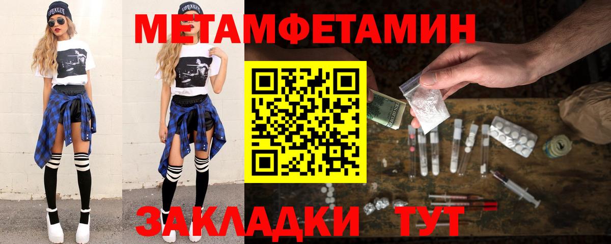 Метамфетамин Methamphetamine Октябрьский