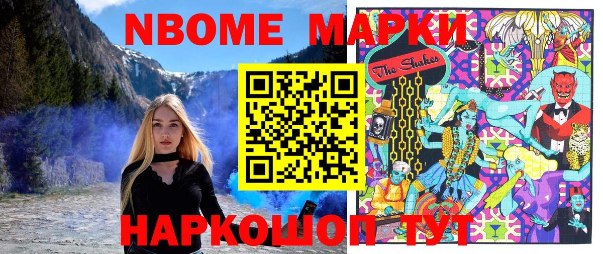 Марки 25I-NBOMe 1,8мг  Вход с VPN  Октябрьский  Марки 25I-NBOMe 1,8мг 