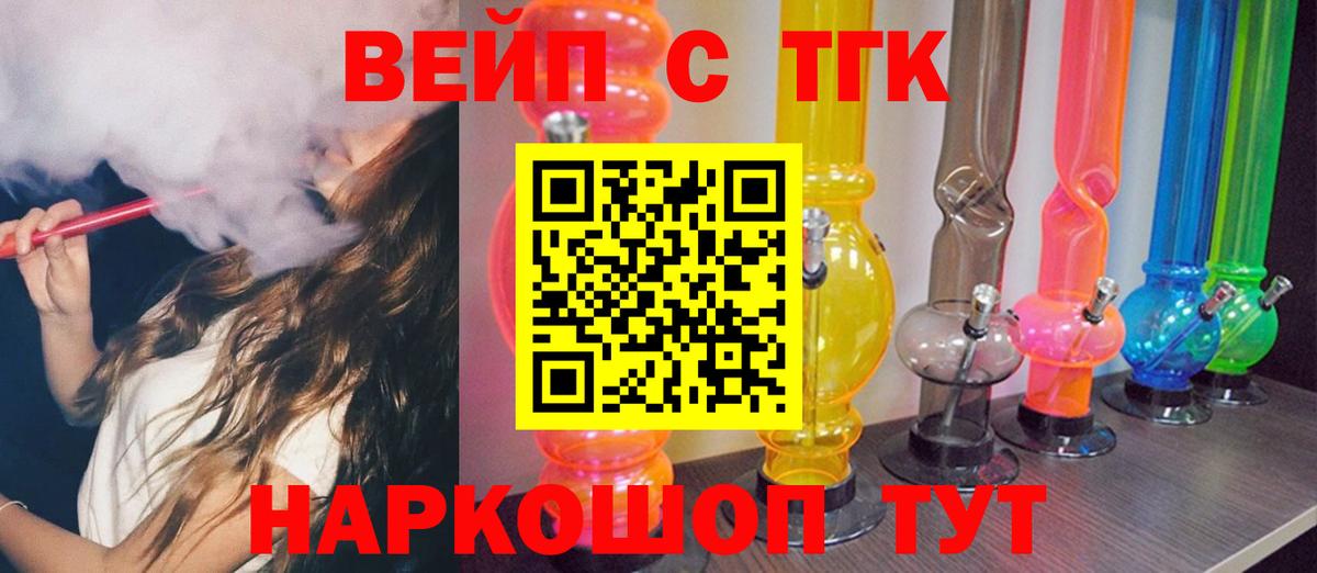Октябрьский  Дистиллят ТГК вейп  Вход с VPN  Дистиллят ТГК жижа 